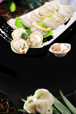 特色饺子传统特色美食饺子宣传海报高清图片