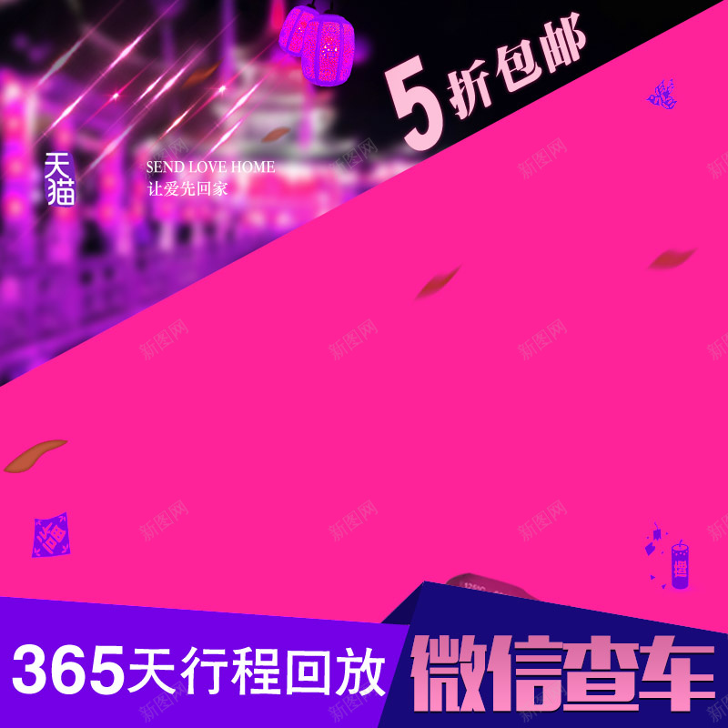 节日促销模板psd设计背景_新图网 https://ixintu.com 节日 促销 红色 商务 主图 激情 狂欢