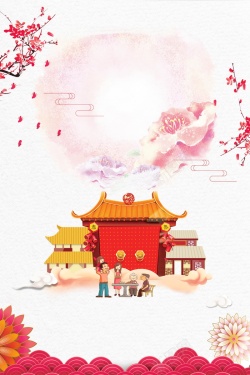 开年大戏2018年狗年喜庆狗年吉祥背景素材高清图片