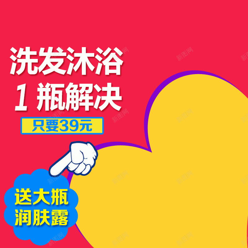 商务促销模板psd设计背景_新图网 https://ixintu.com 商务 促销 简约 节日 主图 激情 狂欢