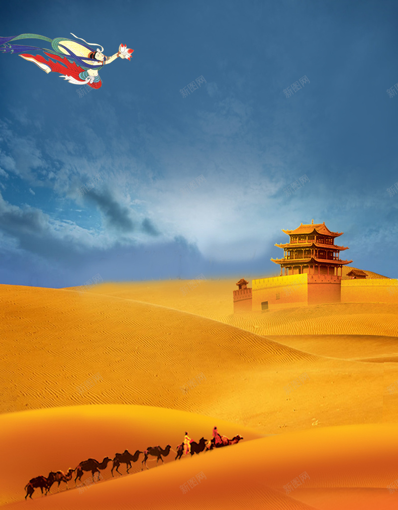 沙漠骆驼丝绸之路海报素材psd设计背景_新图网 https://ixintu.com 商人 沙漠 蓝天 骆驼 黄色 一带一路 丝绸之路 一带一路宣传画 一带一路峰会 海报 素材