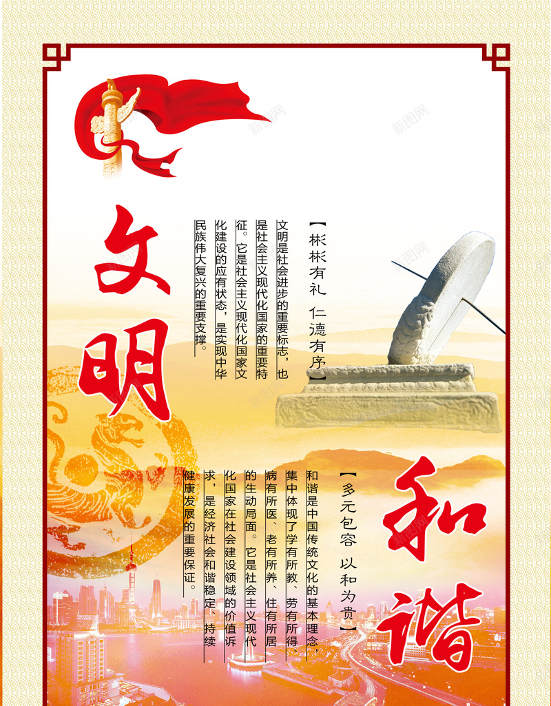 企业文化背景jpg设计背景_新图网 https://ixintu.com 企业文化 文明 和谐 司南 法律 白色 中国风