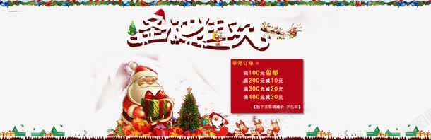 满就包邮圣诞海报元素png免抠素材_新图网 https://ixintu.com 圣诞树 圣诞狂欢 圣诞老人 房屋 满就包邮 麋鹿