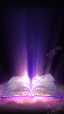 紫色书本光束H5背景背景