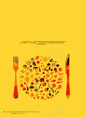 黄色简约西餐创意文艺范海报背景背景