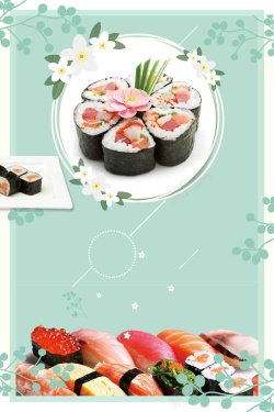 连锁海报简约美食日本料理寿司海报背景高清图片
