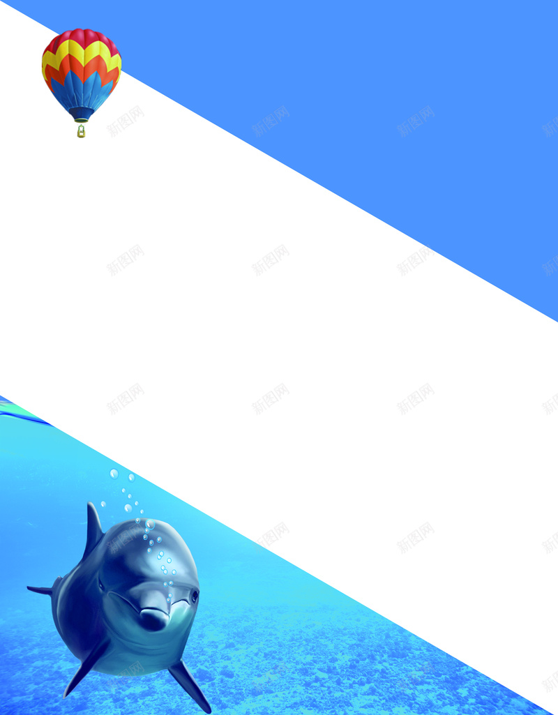 蓝色的海洋海报背景psd设计背景_新图网 https://ixintu.com 开心 晴空万里 气球 海天相接 海底景色 海洋 海豚 蓝天白云 蓝色 蓝色的海水