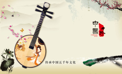 中阮中国风乐器背景高清图片