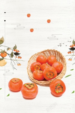 收税柿子饼柿子熟了水果美食高清图片