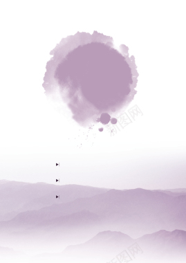 中国风高山墨迹紫色背景背景
