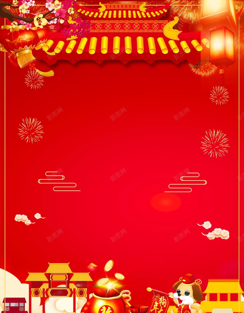 2018年新春年货节PSD分层psd设计背景_新图网 https://ixintu.com 2018 2018年 2018狗年 中国传统节日 中国文化 佳节 办年货 喜迎新春 年夜饭 年货盛典 年货盛宴 年货节 恭喜发 恭贺新春 抢年货 文化 新年 新年快乐 新春大吉 春节 狗年 狗年吉祥 狗年大吉 狗年旺旺 狗至兴旺 红灯笼 贺岁 贺新年 金狗贺岁 金狗迎春 阖家欢乐 鞭炮