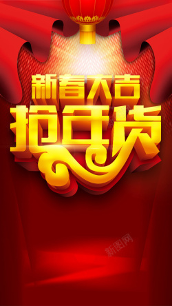 科技年新春大吉H5背景高清图片