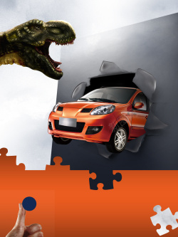 超级购车季购车季创意海报背景高清图片