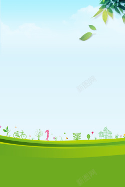 卡通自然环境卡通绿色自然公益海报背景高清图片