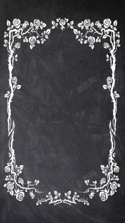 黑板5简约文艺黑板边框H5背景高清图片