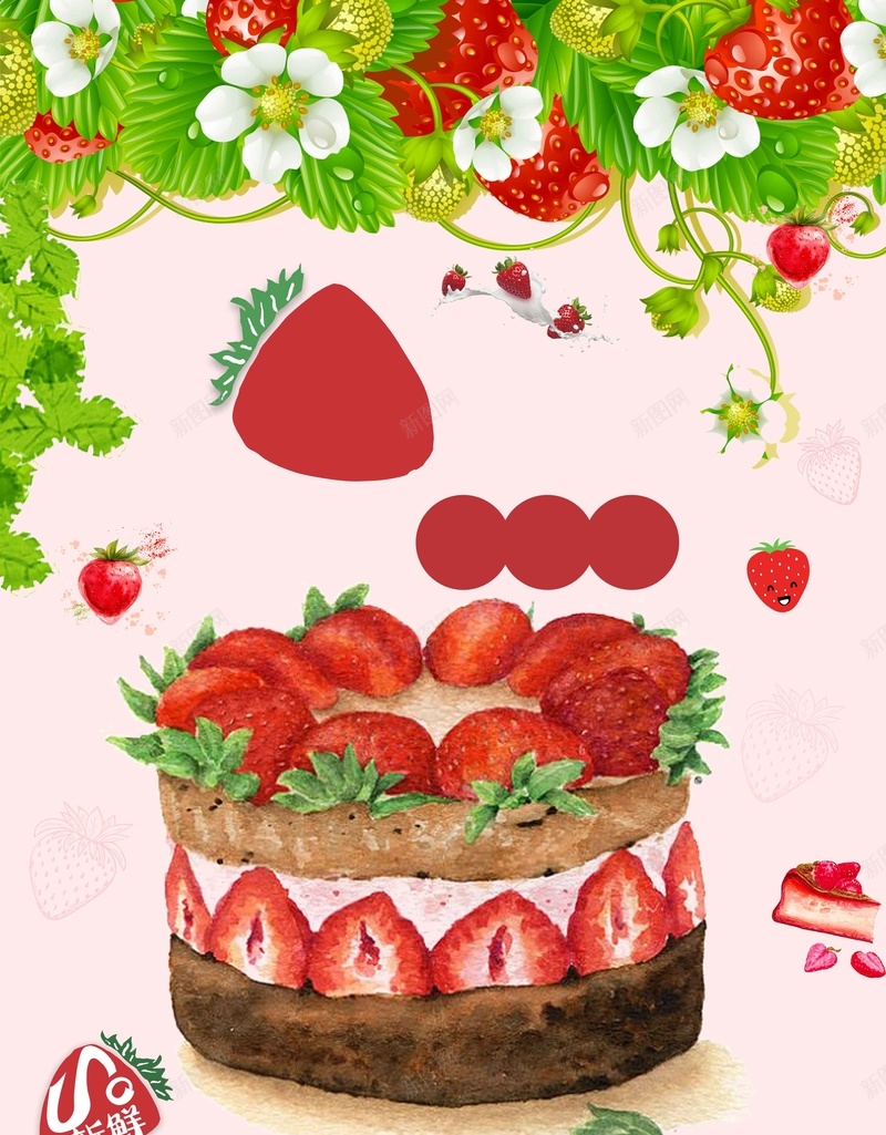 草莓蛋糕背景psd设计背景_新图网 https://ixintu.com 海报 甜点 美味 美食 背景 草莓 蛋糕 诱人