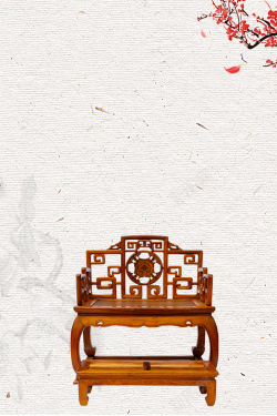 家具优惠中国风古典家具宣传海报背景素材高清图片