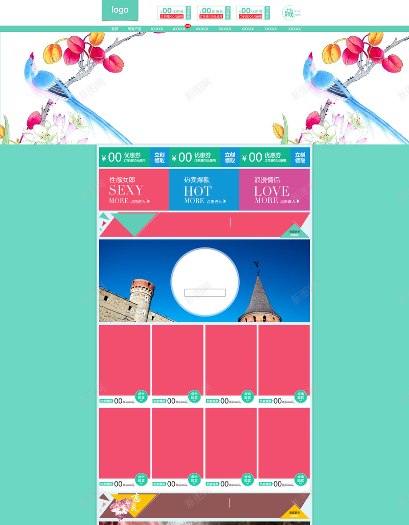 小清新首页背景psd设计背景_新图网 https://ixintu.com 化妆品 家居 小清新 小鸟 护肤品 文艺 简约 花卉