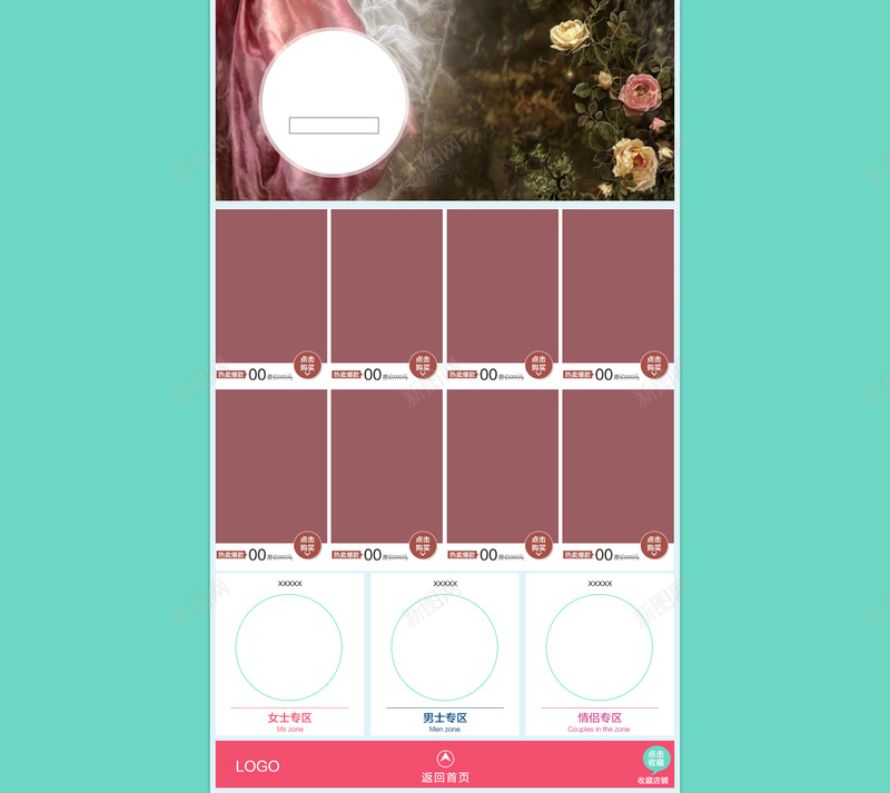 小清新首页背景psd设计背景_新图网 https://ixintu.com 化妆品 家居 小清新 小鸟 护肤品 文艺 简约 花卉
