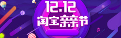 年双淘宝亲亲节背景高清图片