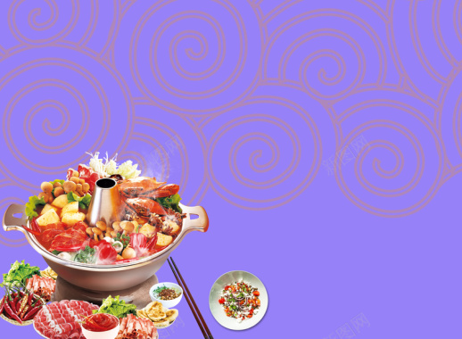 紫色美食火锅底纹背景背景