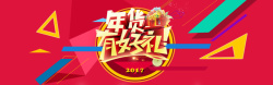r0淘宝年货节海报banne0背景r高清图片