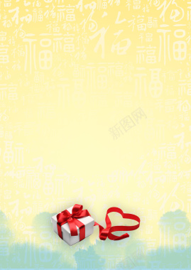 黄色底纹礼品春节节日背景背景