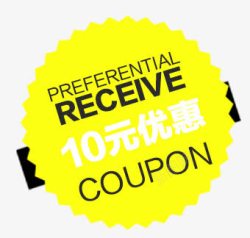 炸弹标签淘宝促销标签高清图片