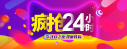 欢庆年中庆618理想生活狂欢节年中大促海报banner高清图片