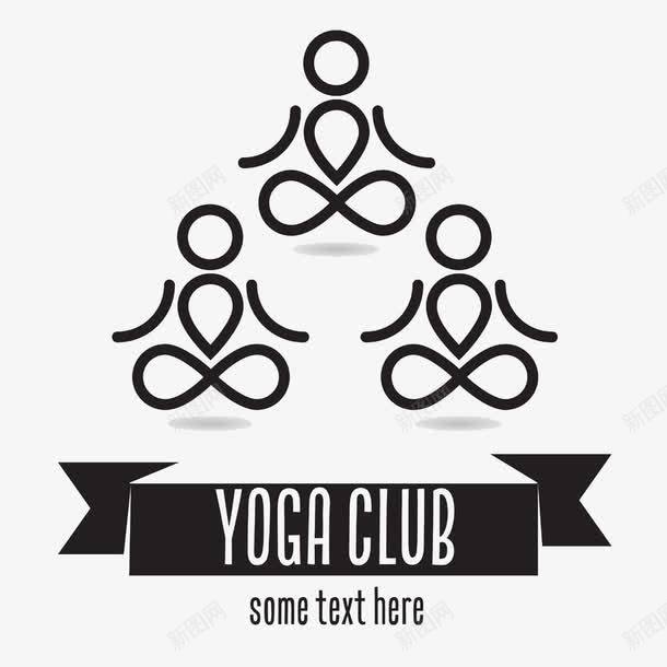 简易瑜伽标志图标png_新图网 https://ixintu.com 瑜伽 瑜伽logo 瑜伽健身