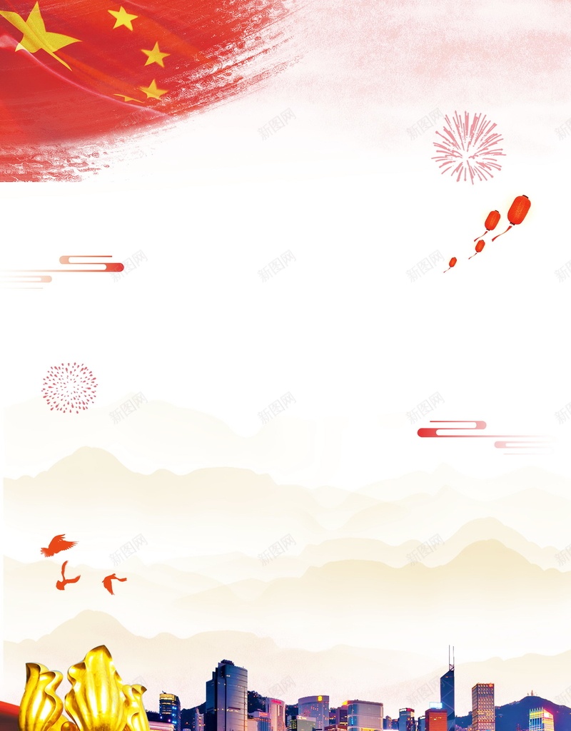 中国香港回归纪念日背景素材psd设计背景_新图网 https://ixintu.com PSD PSD源文件 中华人民共和国香港特别行政区 中国香港 分层文件 回归纪念日 港口 背景 背景 背景模板 背景海报 香港 香港印象 香港回归 香港旅游