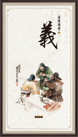 义字中国风古典教育文化海报背景素材高清图片
