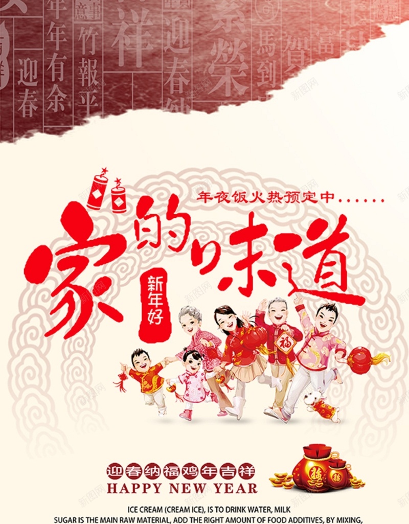 春节背景psd设计背景_新图网 https://ixintu.com 喜庆 大气 春节 狂欢 背景