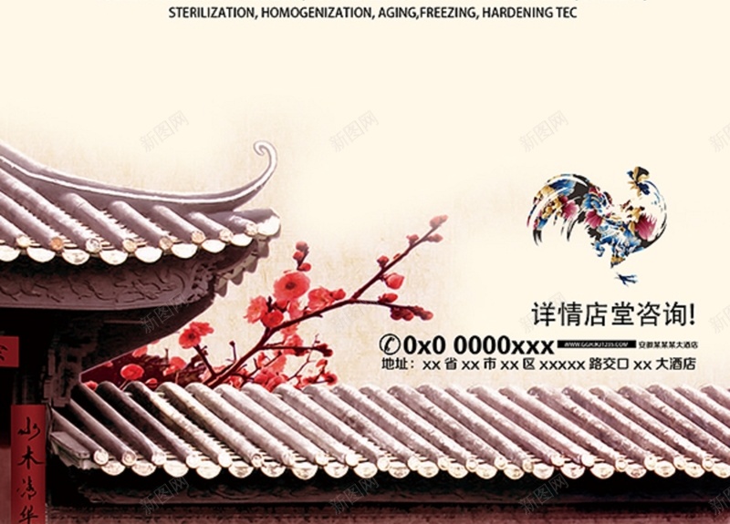 春节背景psd设计背景_新图网 https://ixintu.com 喜庆 大气 春节 狂欢 背景