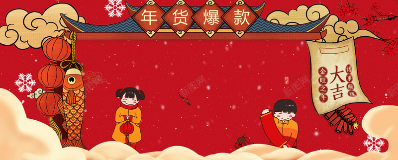 卡通拜年中式红色背景背景