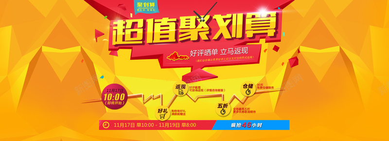 黄色几何渐变活动bannerpsd设计背景_新图网 https://ixintu.com 黄色 几何 渐变 聚划算 狂欢 灯光 线条 海报banner 激情