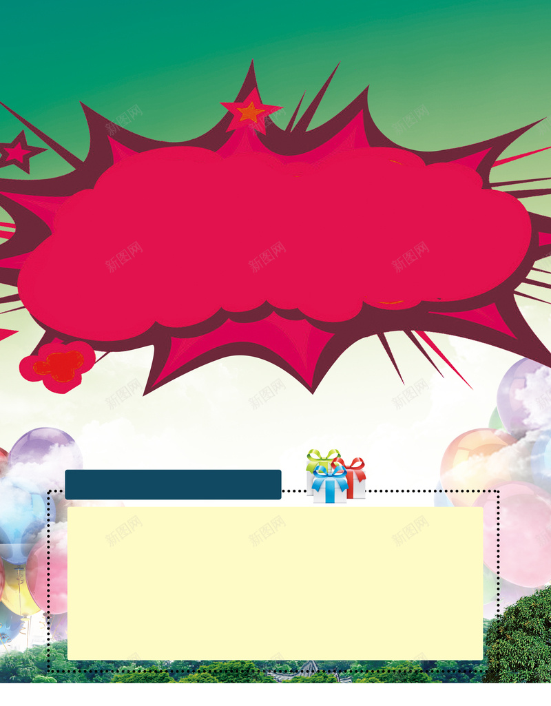 红色爆炸气球儿童印刷背景psd设计背景_新图网 https://ixintu.com 儿童 卡通 气球 礼物 红色 爆炸云 背景
