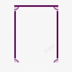 紫色简约边框免费素材