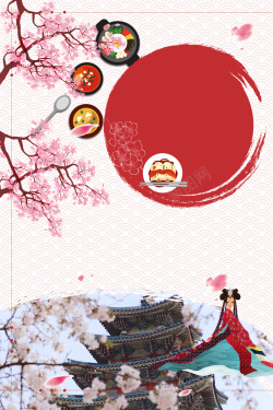 韩国风情日系清新纹理唯美韩国旅游海报背景高清图片