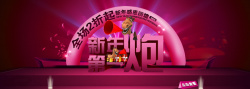 中国风网页模板新年第一炮素材下载高清图片