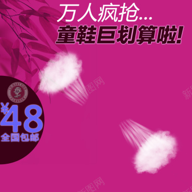 简约节日促销背景