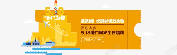 淘宝黄色促销优惠券png_新图网 https://ixintu.com 优惠券 促销 黄色