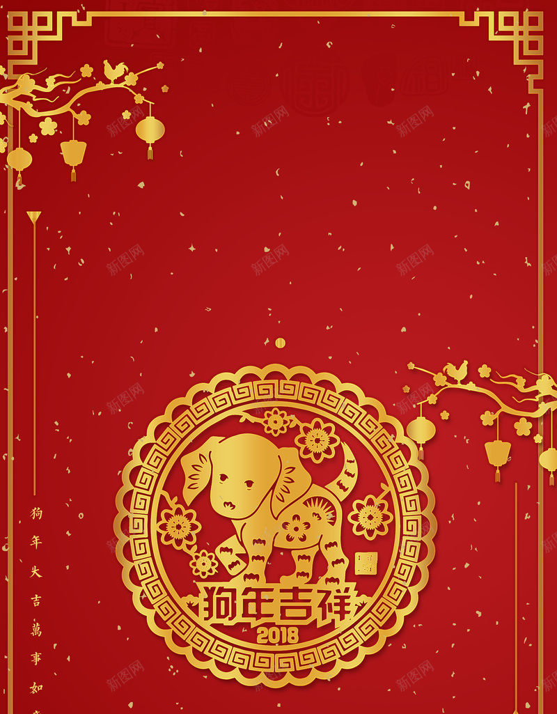 红色喜庆狗年大吉海报背景素材jpg设计背景_新图网 https://ixintu.com 春节 新春 春节海报 新春海报 恭贺新禧 狗年 狗年大吉 新春大吉 新年快乐 2018年 红色 喜庆