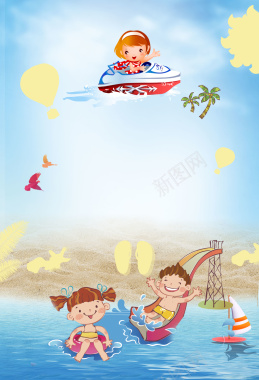 卡通童趣欢乐夏日儿童游泳班海报背景背景