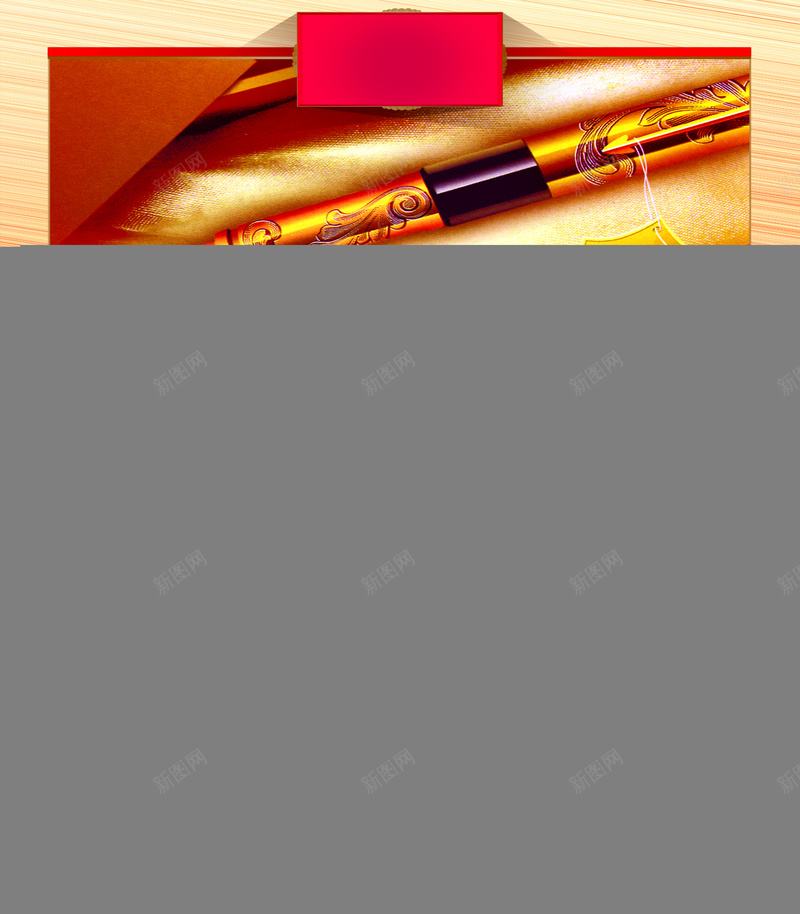 现代房地产海报psd设计背景_新图网 https://ixintu.com 商务 大气 房地产 红色 金色 钢笔