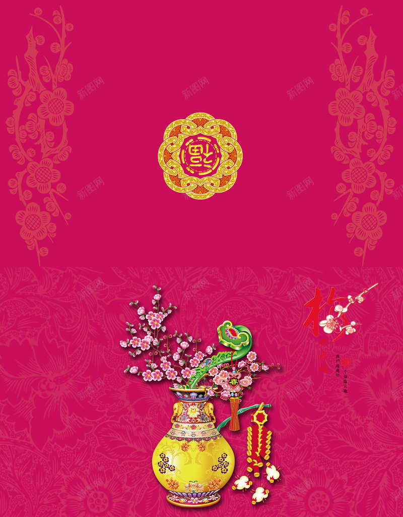 中国风花瓶里的梅花玉如意背景素材psd设计背景_新图网 https://ixintu.com 中国风背景 中式元素 中式背景 中国风 花瓶 梅花 玉如意 礼物 红色背景 中式图案 中式花纹