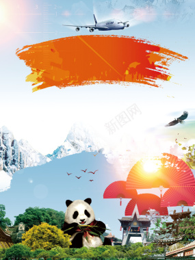 四川旅游宣传海报背景素材背景