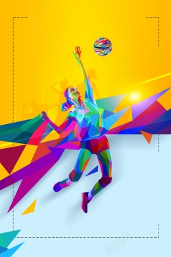 女排精神PPT简约时尚排球体育海报高清图片