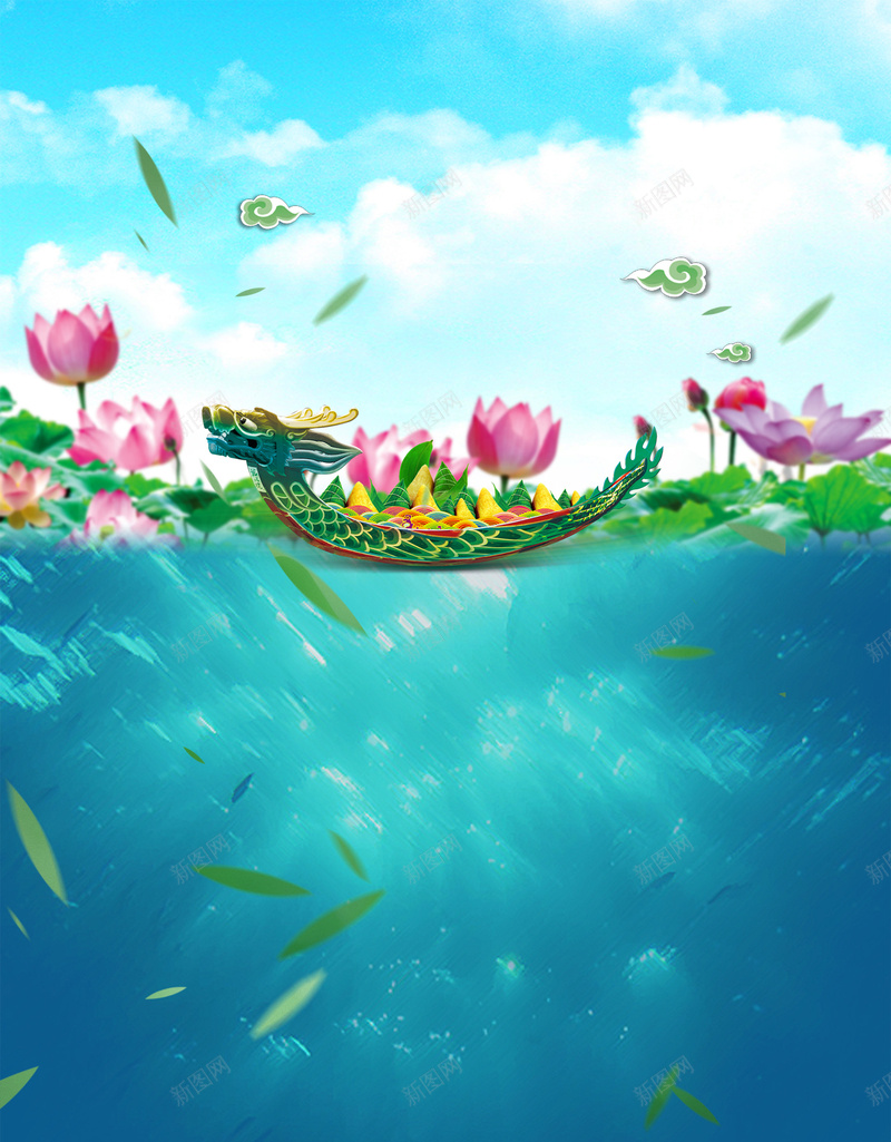 蓝天白云风景创意海面海底龙舟端午背景psd设计背景_新图网 https://ixintu.com 创意 海底 海面 白云 端午 素材 背景 蓝天 风景 龙舟