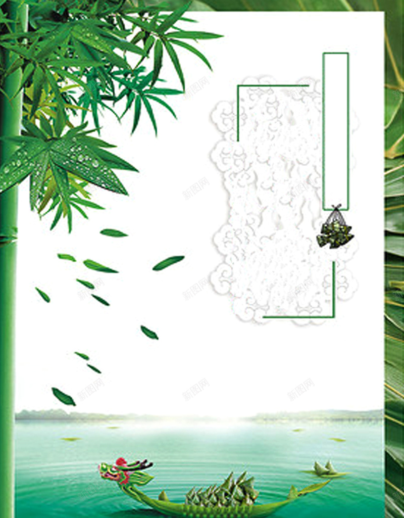 端午节节日创意海报psd设计背景_新图网 https://ixintu.com 创意 海报 温暖 湖 端午节 竹子 粽子 绿色 节日 设计 龙舟